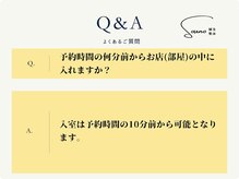 ソウノ 御茶ノ水(Souno)/よくあるご質問6