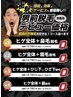 お試し0円！ヒゲ＋眉毛【ヒゲも整えたら眉毛も男前に！】※カウンセリング付