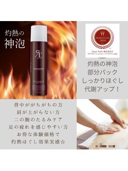 エクラ(eclat)/エキスパートMAX BODY(炭酸美容