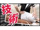 癒し手 明野店の写真