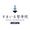すまいる整体院 永福町店のお店ロゴ