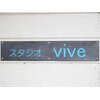 スタジオ ヴィーヴィ(vive)ロゴ