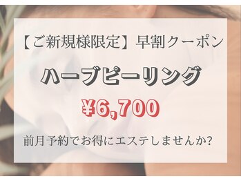 リスタ(RSTA)/【限定】早割クーポン