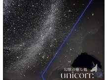 ユニコーン(UNICORN)の雰囲気（完全個室内は、森の夜空をイメージした非日常的な空間）