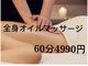 リラクゼーションサロン 唐風の写真