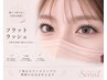 人気No.1♪フラットラッシュ120本★￥8480→￥7980