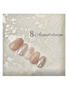 8月定額キャンペーン