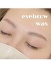 美眉毛アイブロウ＋おでこのWax set♪
