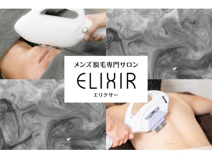 エリクサー 太田店(Elixir)の写真