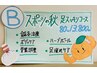 【10.11月限定】足スッキリコース