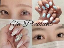 アン プレゾン(Un Plaisant)