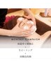 ★5月限定★頭蓋骨小顔矯正+生ピーリング+泡洗顔　¥16,000→