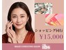 ショッピング同行　