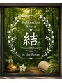 深癒の庵/サロンスタッフ