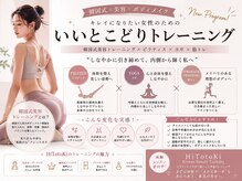 ヒトトキ バイ フォルトゥーナ(HiTotoKi By Fortune)