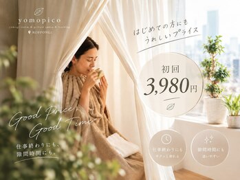 ヨモピコ 六本木店(Yomopico)の写真/日常に寄り添う完全個室プライベート空間◆4,000円以下で叶う、贅沢な温活リセット《よもぎ蒸し初回￥3980》