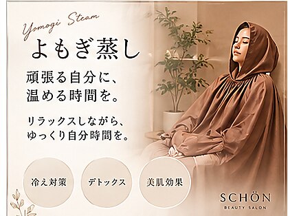 シェーン(schon)の写真