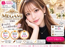 アイラッシュ リゾート メガミ 宝塚店(EYELASH RESORT MEGAMI)