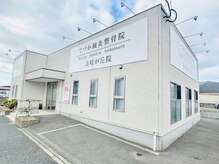 【整体 × エステ】国家資格所得者のみ・年間施術は1万件超え！