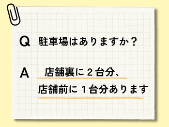 ナオル整体 春日部院(NAORU整体)/Q&A:駐車場はありますか?