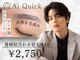 アイクイック 仲御徒町 上野御徒町店(Ai Quick)の写真