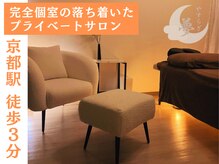 安らぎ夢サロン