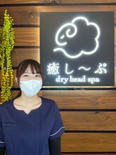 癒し～ぷ 大阪梅田店&nbsp;まり 