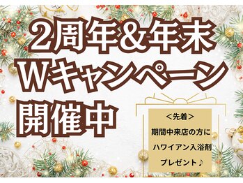 ハワイアンフォレストSpa マーケットスクエア川崎店