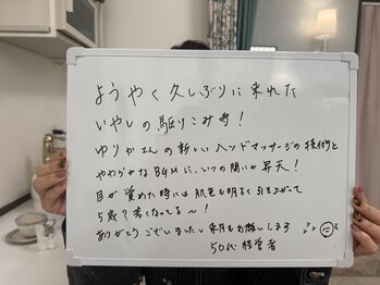 トリートメントルーム フェリーチェ(Felice)/50代【たるみ・ヘッド】