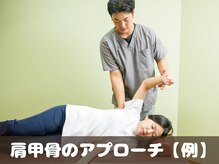 穴川駅前整骨院鍼灸院/肩甲骨のアプローチ【例】