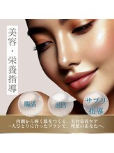 サラ(SARA)/栄養指導