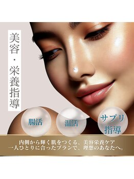 サラ(SARA)/栄養指導
