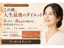 サロンドミヤシタ(SALON DE MIYASHITA)