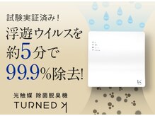 クレール(clair)/ウイルス対策