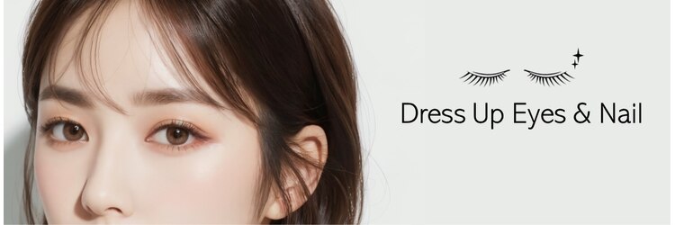 ドレスアップアイズ アンド ネイル(Dress Up Eyes & Nail)のサロンヘッダー