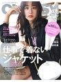 クレヴィア バイ サイバーエステ(CREBIA) CLASSY. 4月号掲載♪