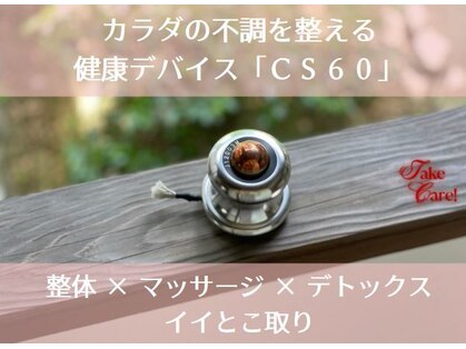 CS60サロンことりの写真