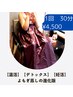【女性限定】人気の温活/妊活/冷え性　よもぎ蒸しの進化版　ミグン４０分