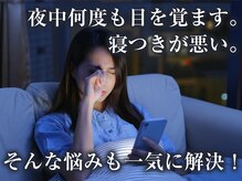 ショートルーム(shortroom)/◇睡眠の質が向上したとのお声も