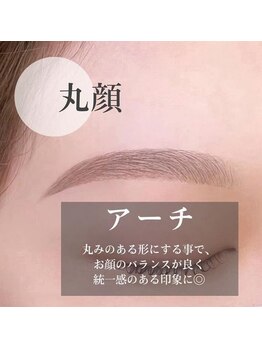 マイロ 原宿(Myro)/アーチ眉・アイブロウ・間引き