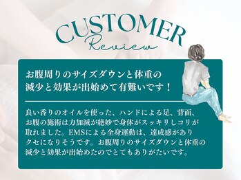 ビューティーリバース 本厚木店/お客様からの嬉しいお声3