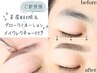 まつ毛パーマ&美眉WAX脱毛&ブロウラミネーション¥11900→¥10900