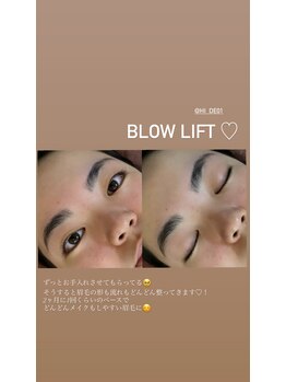 ハイディー(Hi-De)/眉毛矯正パーマ＋ワックス脱毛