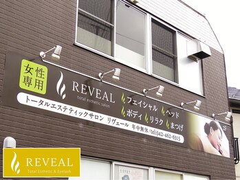 リヴェール 田無店/リヴェールの外壁看板