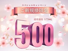 ホワイトニングショップ 安城店