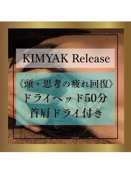 スワスティ(SVASTI)の写真/【頭・思考疲れ回復】寝ても疲れが取れない方、それは思考疲れの特徴ですまずは頭の疲れをを改善回復へ◎