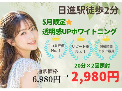 ホワイトニングショップ 日進店の写真