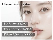 シェリー(Cherie)