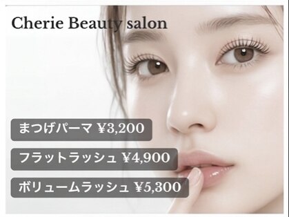 シェリー(Cherie)の写真