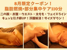 ムク(MUKU)の雰囲気（肌見せ対策/夏バテ対策/二の腕/ウエスト/太もも/小顔/お腹）